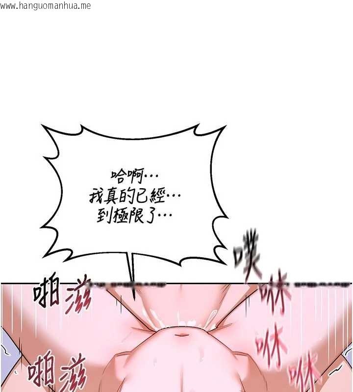 韩国漫画熟女交换计划韩漫_熟女交换计划-第59话-交换体液到天明!在线免费阅读-韩国漫画-第177张图片