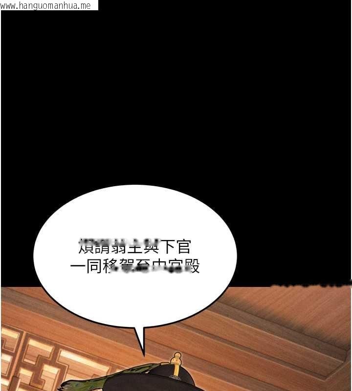 韩国漫画命运:贞洁欲女韩漫_命运:贞洁欲女-第76话-隐身入宫夺玉体在线免费阅读-韩国漫画-第95张图片