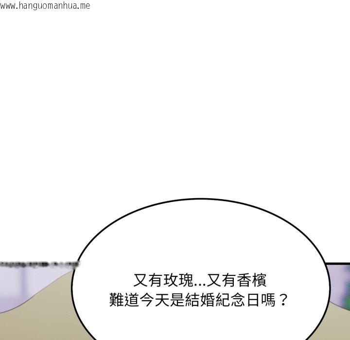 韩国漫画社区人妻的陷阱韩漫_社区人妻的陷阱-第12话在线免费阅读-韩国漫画-第157张图片