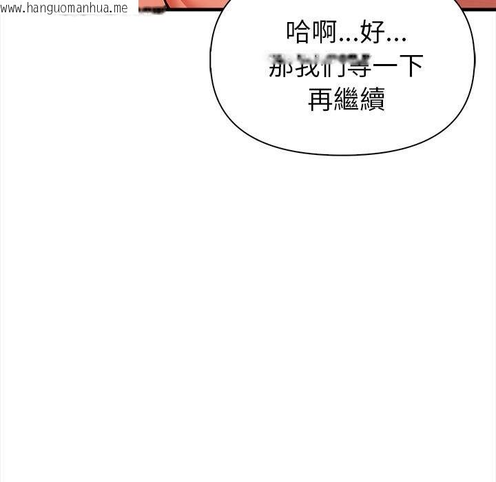 韩国漫画美魔女都爱我韩漫_美魔女都爱我-第14话在线免费阅读-韩国漫画-第104张图片