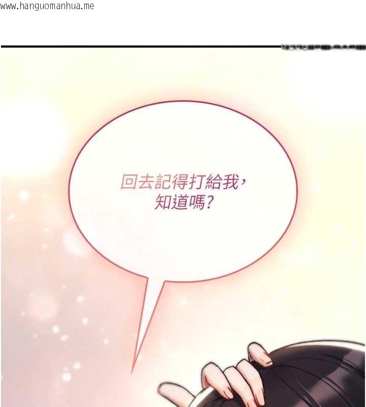 韩国漫画诅咒性转物语韩漫_诅咒性转物语-第17话-给贱人的特殊印记在线免费阅读-韩国漫画-第208张图片