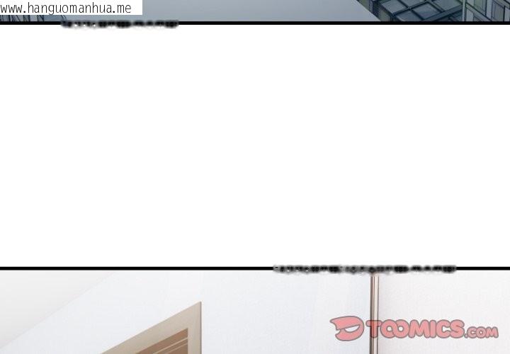 韩国漫画社区人妻的陷阱韩漫_社区人妻的陷阱-第12话在线免费阅读-韩国漫画-第4张图片