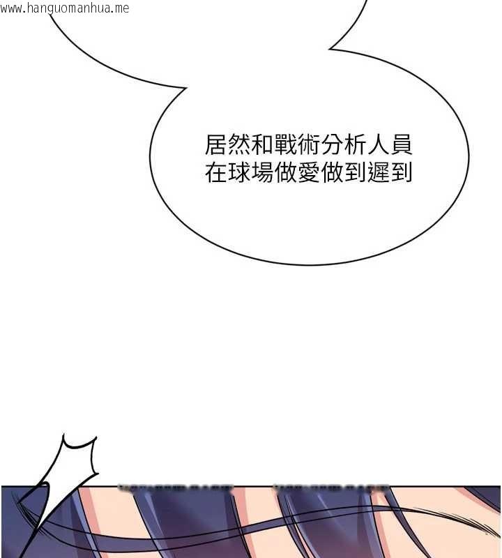韩国漫画Set-up!排球少女韩漫_Set-up!排球少女-第86话-学姐，妳想加入吗?在线免费阅读-韩国漫画-第108张图片