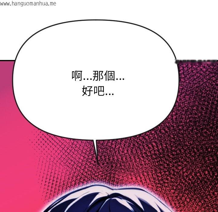 韩国漫画美魔女都爱我韩漫_美魔女都爱我-第1话在线免费阅读-韩国漫画-第136张图片