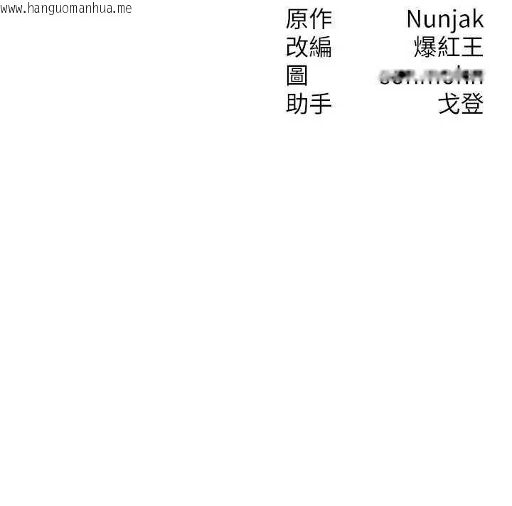 韩国漫画等价交换人生韩漫_等价交换人生-第51话-我从来没有这种感觉…在线免费阅读-韩国漫画-第143张图片