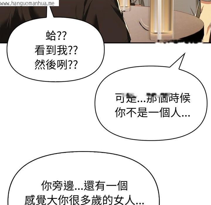 韩国漫画美魔女都爱我韩漫_美魔女都爱我-第16话在线免费阅读-韩国漫画-第65张图片