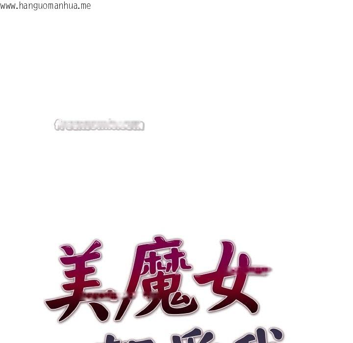 韩国漫画美魔女都爱我韩漫_美魔女都爱我-第7话在线免费阅读-韩国漫画-第14张图片