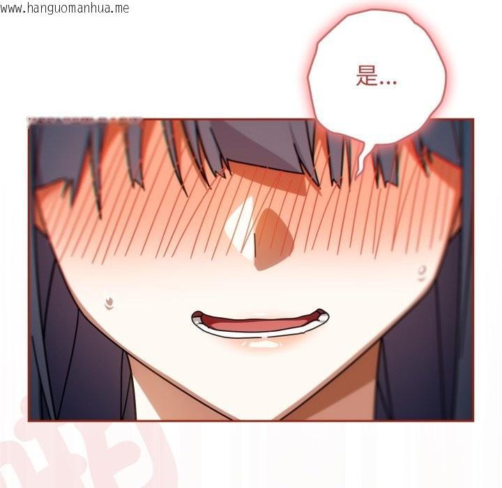 韩国漫画调教开关：第二季韩漫_调教开关：第二季-第26话在线免费阅读-韩国漫画-第128张图片