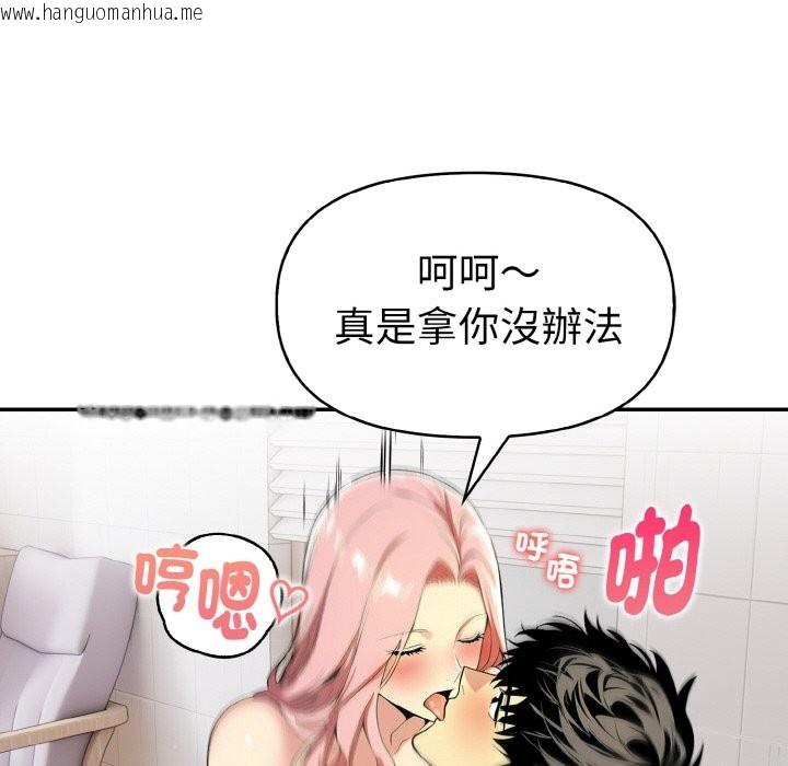 韩国漫画美魔女都爱我韩漫_美魔女都爱我-第5话在线免费阅读-韩国漫画-第97张图片