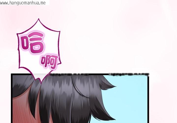 韩国漫画与初恋的意外同居韩漫_与初恋的意外同居-第55话在线免费阅读-韩国漫画-第4张图片