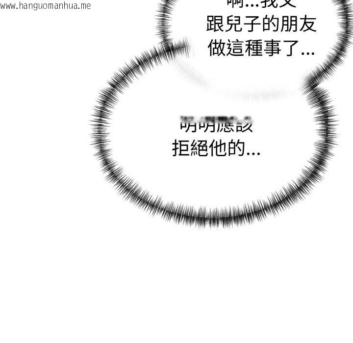 韩国漫画美魔女都爱我韩漫_美魔女都爱我-第7话在线免费阅读-韩国漫画-第88张图片