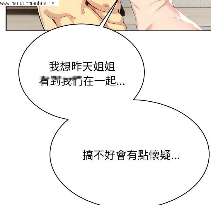 韩国漫画美魔女都爱我韩漫_美魔女都爱我-第4话在线免费阅读-韩国漫画-第74张图片