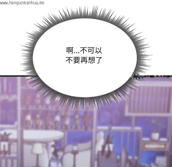 韩国漫画社区人妻的陷阱韩漫_社区人妻的陷阱-第12话在线免费阅读-韩国漫画-第89张图片