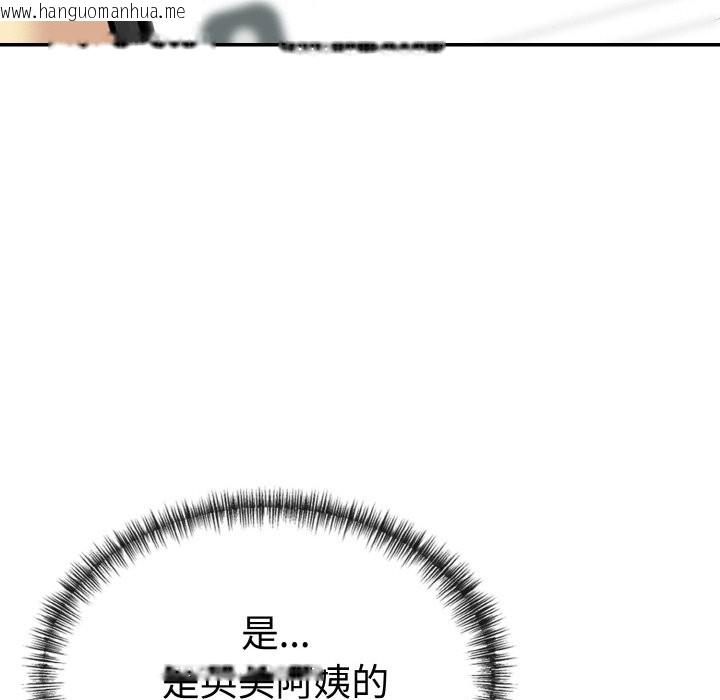 韩国漫画美魔女都爱我韩漫_美魔女都爱我-第3话在线免费阅读-韩国漫画-第77张图片