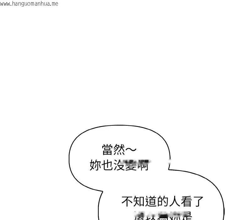 韩国漫画美魔女都爱我韩漫_美魔女都爱我-第8话在线免费阅读-韩国漫画-第75张图片