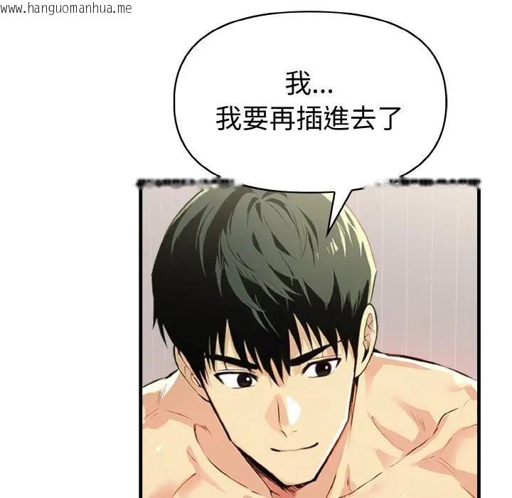 韩国漫画美魔女都爱我韩漫_美魔女都爱我-第10话在线免费阅读-韩国漫画-第120张图片