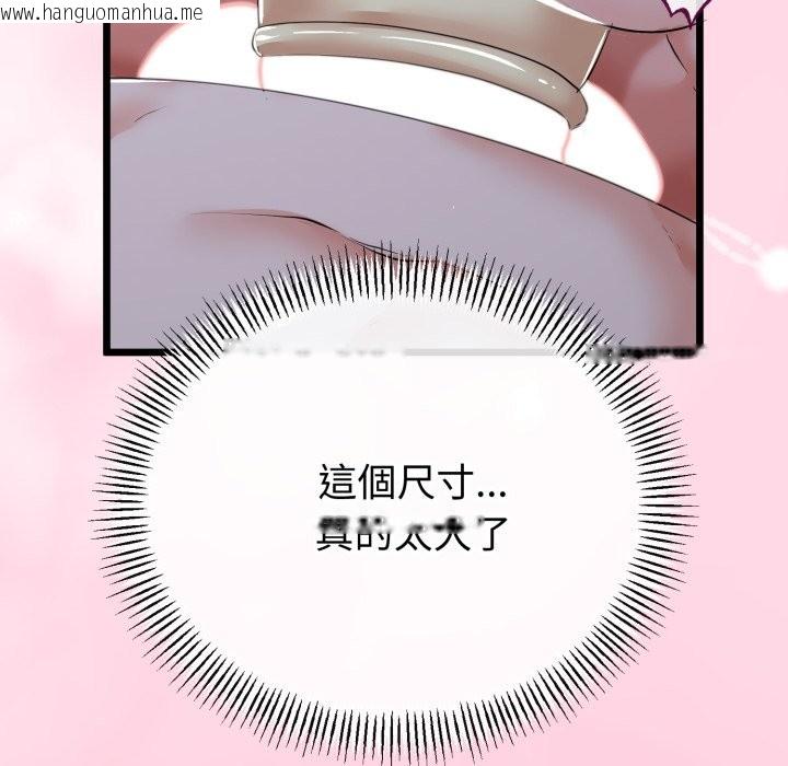 韩国漫画与初恋的意外同居韩漫_与初恋的意外同居-第55话在线免费阅读-韩国漫画-第24张图片