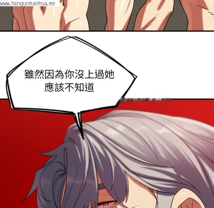 韩国漫画危险同学会韩漫_危险同学会-第106话在线免费阅读-韩国漫画-第131张图片