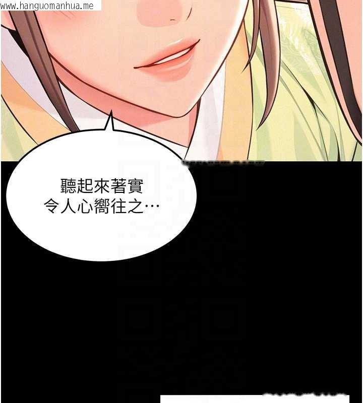 韩国漫画命运:贞洁欲女韩漫_命运:贞洁欲女-第76话-隐身入宫夺玉体在线免费阅读-韩国漫画-第114张图片