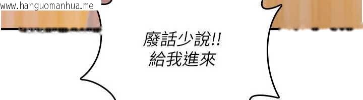 韩国漫画诅咒性转物语韩漫_诅咒性转物语-第17话-给贱人的特殊印记在线免费阅读-韩国漫画-第100张图片