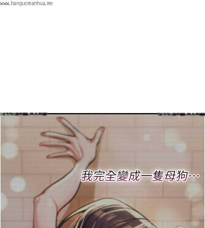 韩国漫画诅咒性转物语韩漫_诅咒性转物语-第17话-给贱人的特殊印记在线免费阅读-韩国漫画-第121张图片