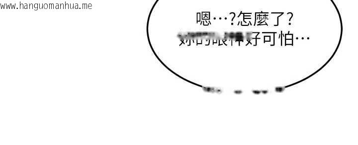 韩国漫画等价交换人生韩漫_等价交换人生-第51话-我从来没有这种感觉…在线免费阅读-韩国漫画-第31张图片