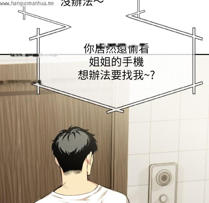 韩国漫画美魔女都爱我韩漫_美魔女都爱我-第3话在线免费阅读-韩国漫画-第101张图片