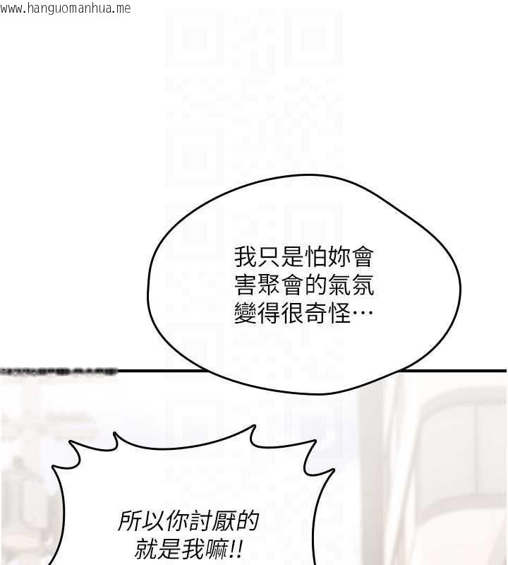 韩国漫画诅咒性转物语韩漫_诅咒性转物语-第17话-给贱人的特殊印记在线免费阅读-韩国漫画-第47张图片