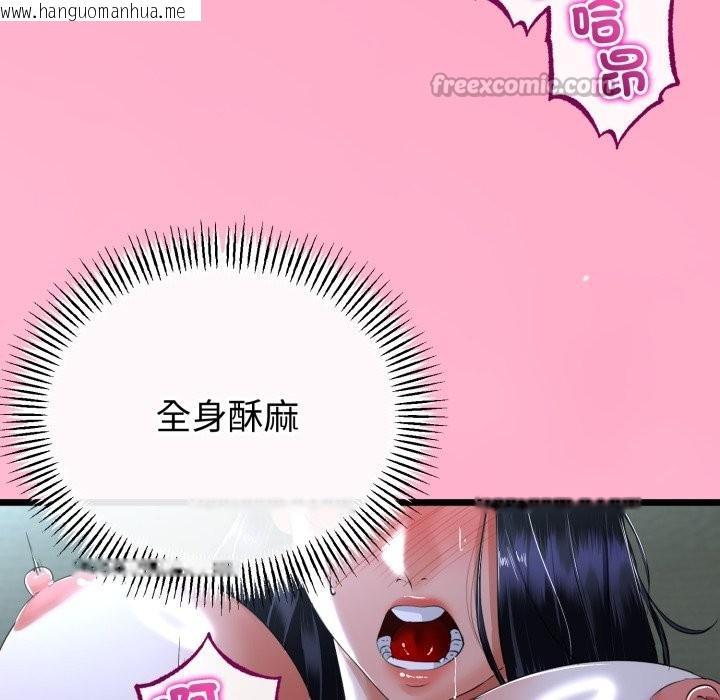 韩国漫画与初恋的意外同居韩漫_与初恋的意外同居-第55话在线免费阅读-韩国漫画-第28张图片