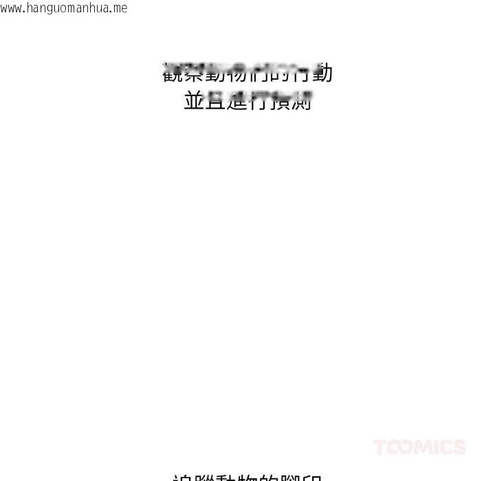 韩国漫画社区人妻的陷阱韩漫_社区人妻的陷阱-第12话在线免费阅读-韩国漫画-第100张图片