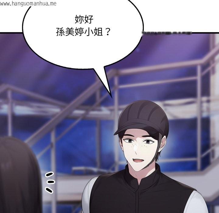 韩国漫画社区人妻的陷阱韩漫_社区人妻的陷阱-第12话在线免费阅读-韩国漫画-第45张图片