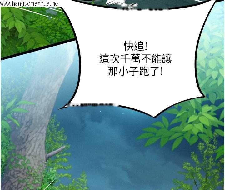 韩国漫画命运:贞洁欲女韩漫_命运:贞洁欲女-第76话-隐身入宫夺玉体在线免费阅读-韩国漫画-第130张图片