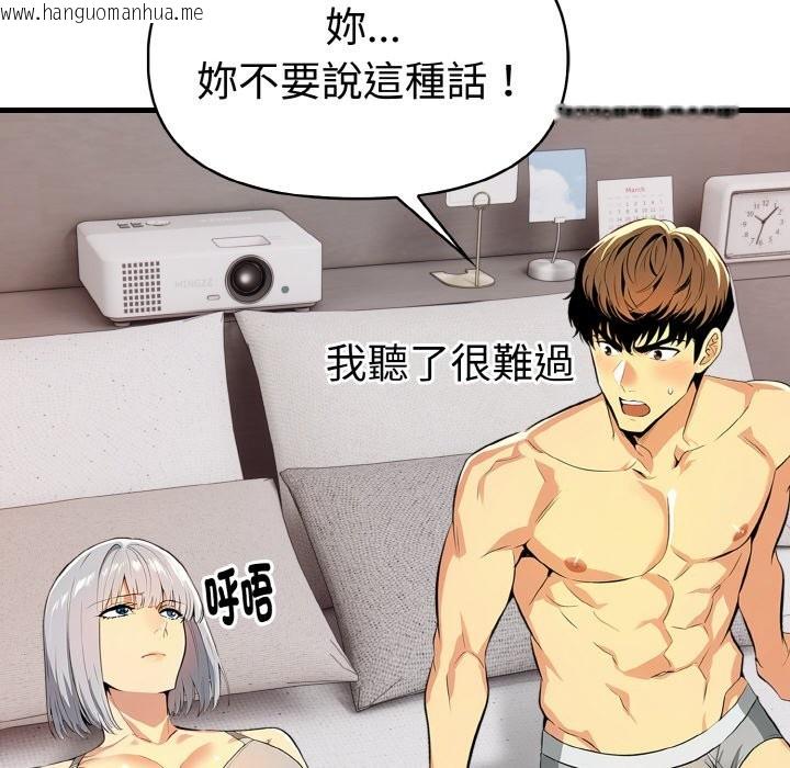 韩国漫画美魔女都爱我韩漫_美魔女都爱我-第6话在线免费阅读-韩国漫画-第149张图片