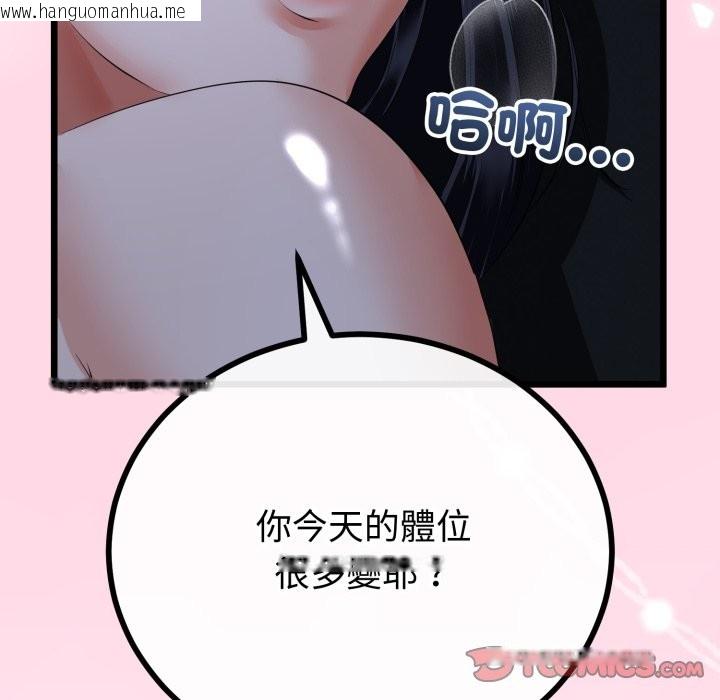 韩国漫画与初恋的意外同居韩漫_与初恋的意外同居-第55话在线免费阅读-韩国漫画-第75张图片