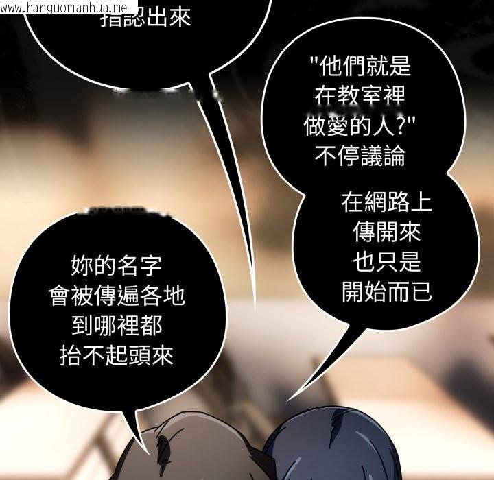 韩国漫画调教开关：第二季韩漫_调教开关：第二季-第26话在线免费阅读-韩国漫画-第82张图片