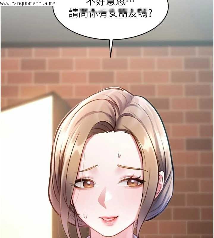 韩国漫画特色新视界韩漫_特色新视界-第28话-为妳准备的各种道具在线免费阅读-韩国漫画-第2张图片