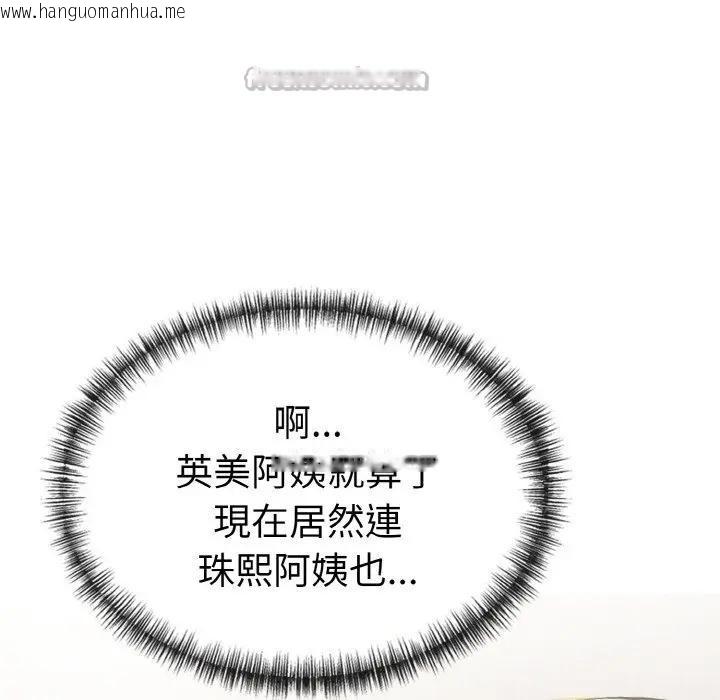 韩国漫画美魔女都爱我韩漫_美魔女都爱我-第9话在线免费阅读-韩国漫画-第56张图片