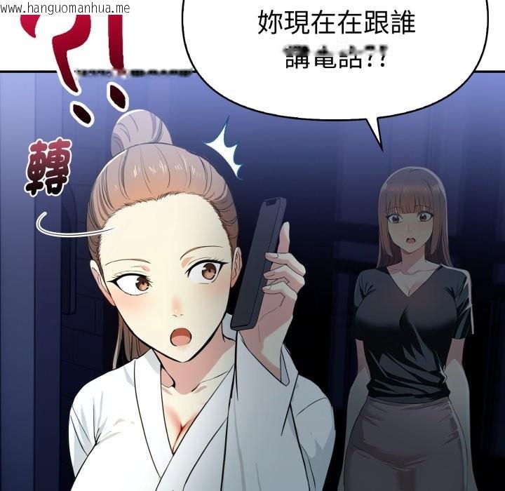 韩国漫画美魔女都爱我韩漫_美魔女都爱我-第15话在线免费阅读-韩国漫画-第120张图片