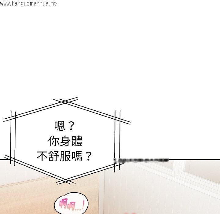 韩国漫画美魔女都爱我韩漫_美魔女都爱我-第11话在线免费阅读-韩国漫画-第95张图片