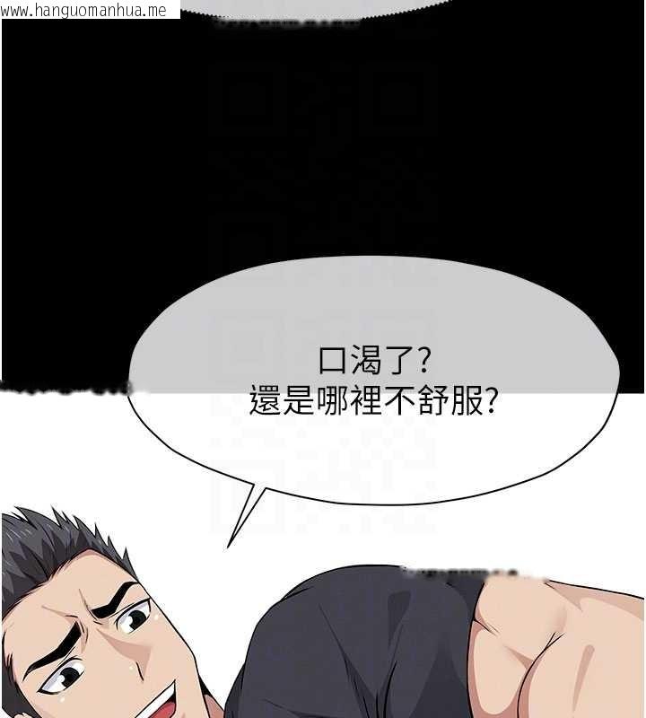 韩国漫画尸变家园:以身相许韩漫_尸变家园:以身相许-第33话-被爱抚到淫水泛滥在线免费阅读-韩国漫画-第94张图片