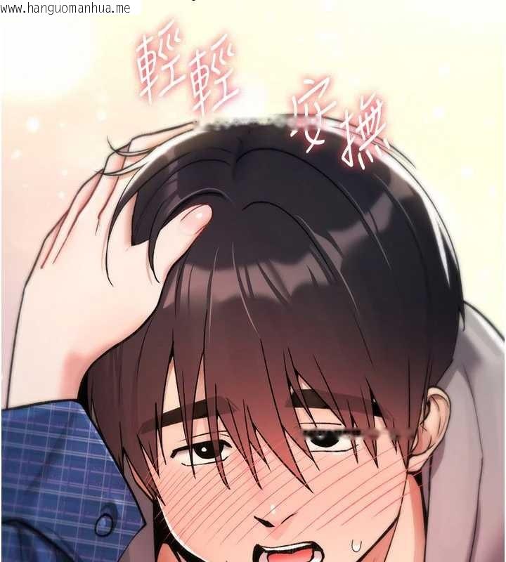 韩国漫画诅咒性转物语韩漫_诅咒性转物语-第17话-给贱人的特殊印记在线免费阅读-韩国漫画-第204张图片