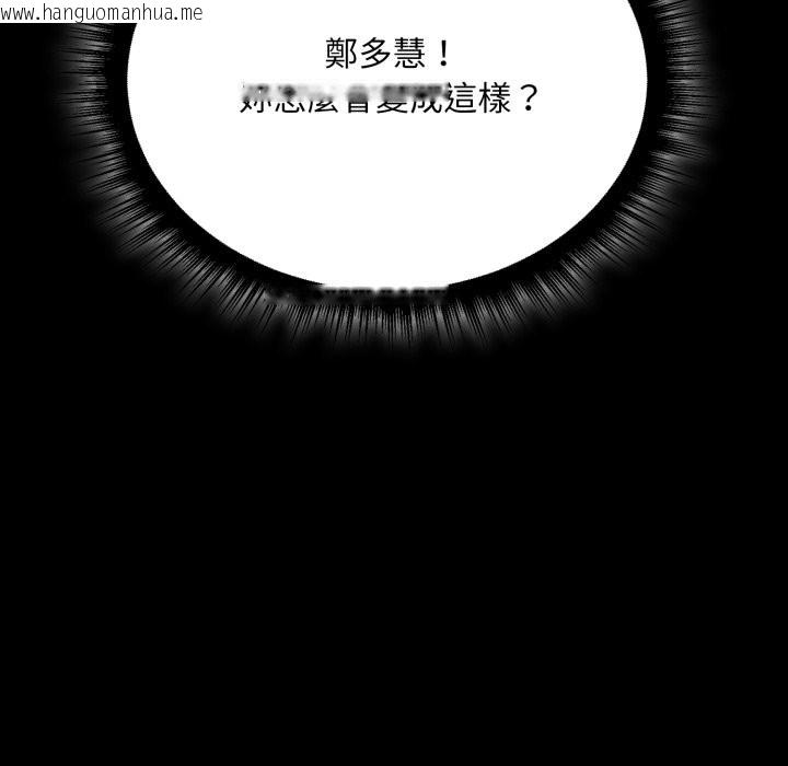 韩国漫画社区人妻的陷阱韩漫_社区人妻的陷阱-第12话在线免费阅读-韩国漫画-第21张图片