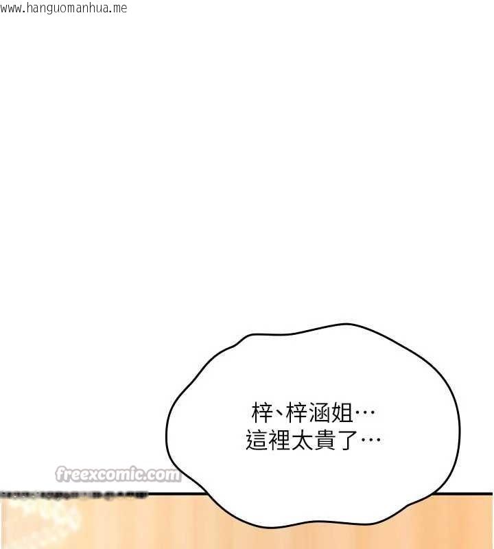 韩国漫画诅咒性转物语韩漫_诅咒性转物语-第17话-给贱人的特殊印记在线免费阅读-韩国漫画-第98张图片