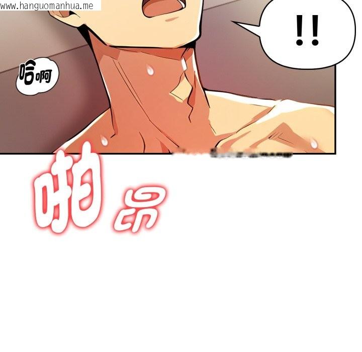 韩国漫画美魔女都爱我韩漫_美魔女都爱我-第17话在线免费阅读-韩国漫画-第133张图片