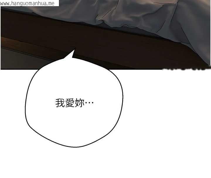 韩国漫画币转人生韩漫_币转人生-第61话-床榻上的真情告白在线免费阅读-韩国漫画-第146张图片