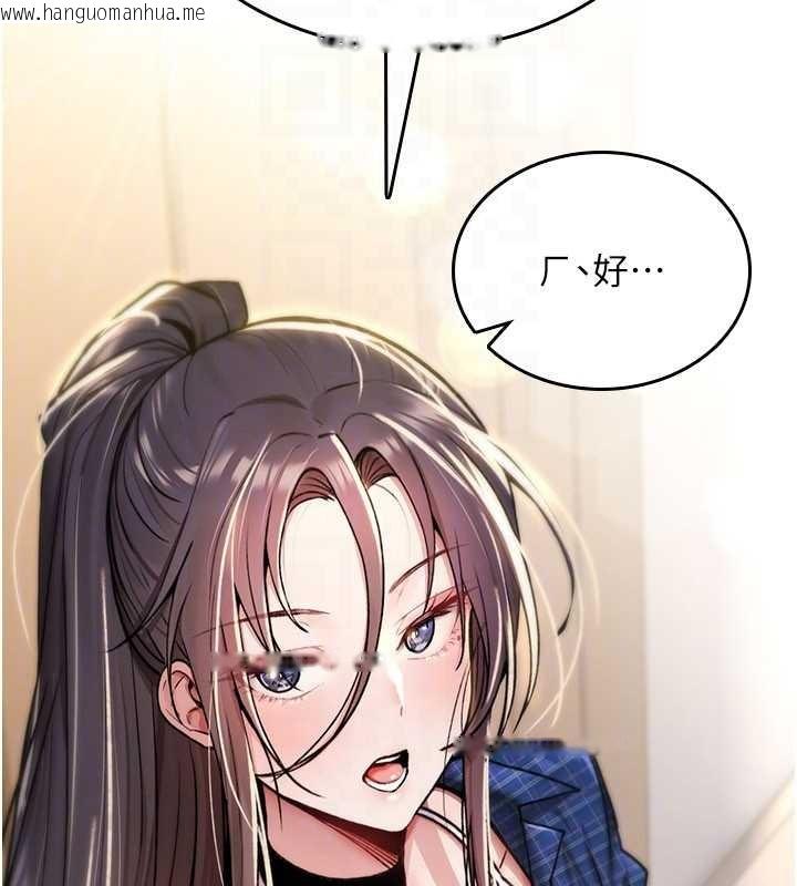 韩国漫画诅咒性转物语韩漫_诅咒性转物语-第17话-给贱人的特殊印记在线免费阅读-韩国漫画-第175张图片