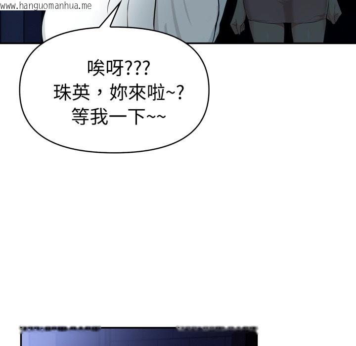 韩国漫画美魔女都爱我韩漫_美魔女都爱我-第15话在线免费阅读-韩国漫画-第121张图片