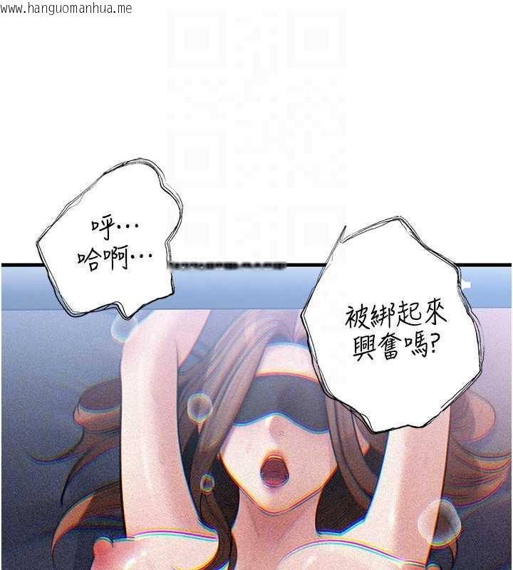 韩国漫画岳母为何那样韩漫_岳母为何那样-第92话-真想给妳看看这个画面在线免费阅读-韩国漫画-第143张图片