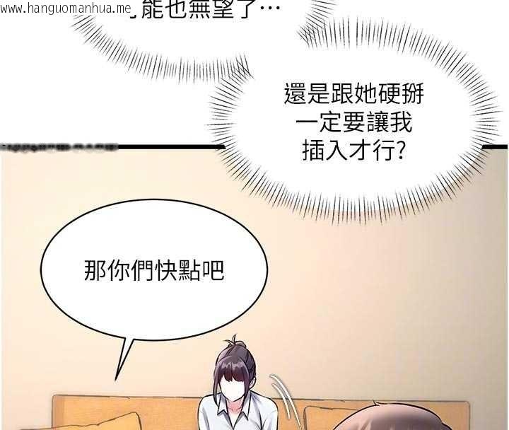 韩国漫画特色新视界韩漫_特色新视界-第28话-为妳准备的各种道具在线免费阅读-韩国漫画-第54张图片