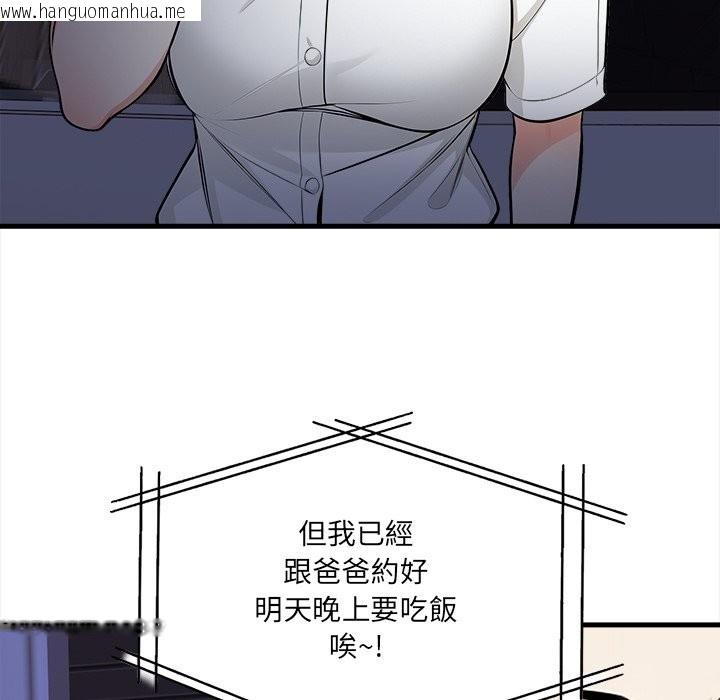 韩国漫画危情十令/任务韩漫_危情十令/任务-第13话在线免费阅读-韩国漫画-第89张图片